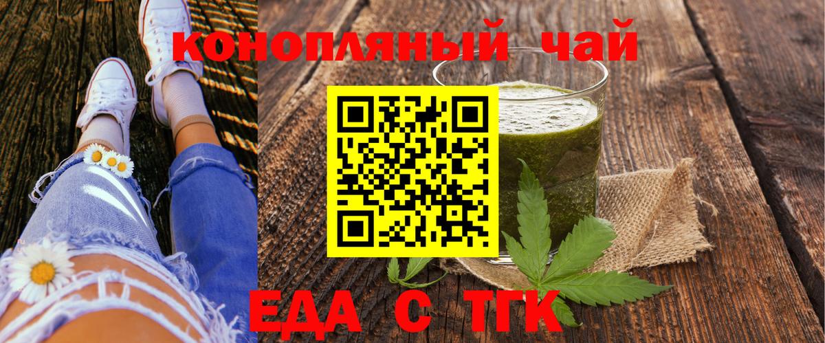 Печенье с ТГК марихуана Нурлат