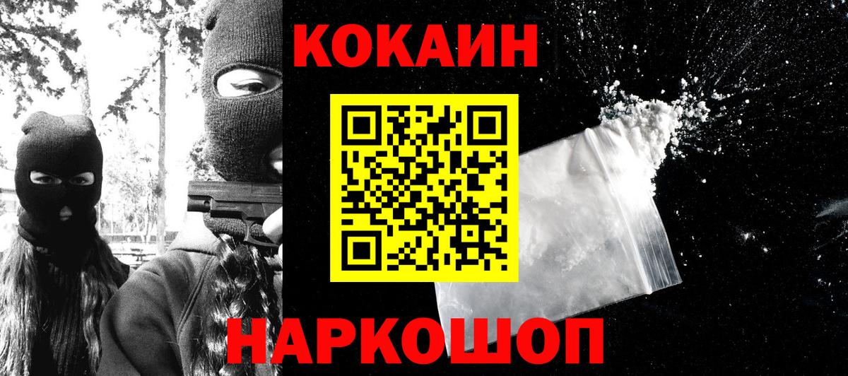 Кокаин Колумбийский Нурлат