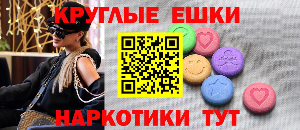 ЭКСТАЗИ 250 мг Нурлат
