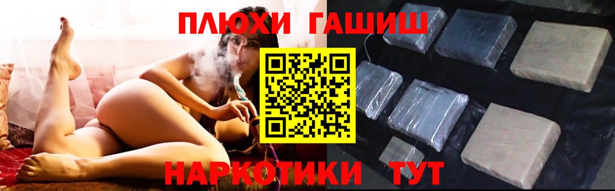 Гашиш гашик Нурлат