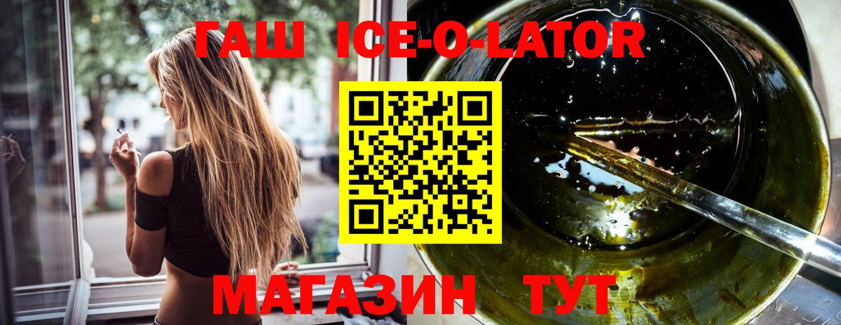 где купить наркоту  ГАШ hashish  Вход с VPN  Нурлат 