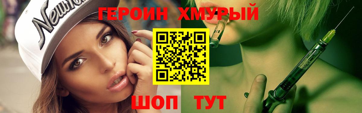Героин афганец Нурлат