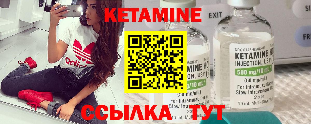 Кетамин ketamine Нурлат