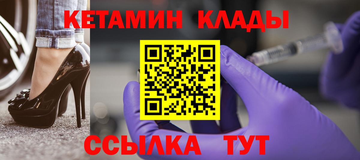 КЕТАМИН VHQ  omg зеркало  КЕТАМИН ketamine  Нурлат  Вход с VPN 