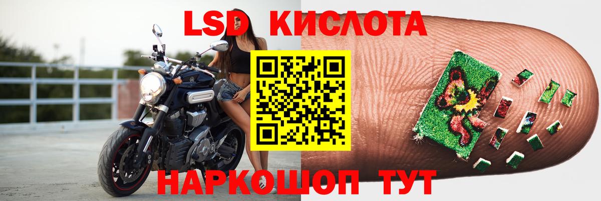 LSD-25 экстази ecstasy Нурлат