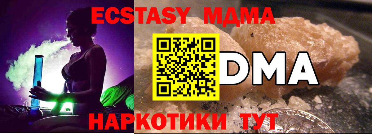 МДМА VHQ Нурлат