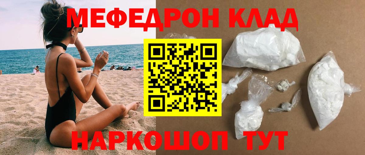 МЕФ  Меф 4 MMC  Вход с VPN  гидра маркетплейс  МЕФ VHQ  Нурлат 