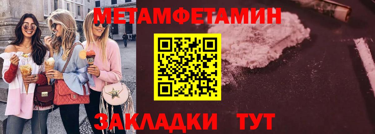 МЕТАМФЕТАМИН витя  Вход с VPN  Нурлат  МЕТАМФЕТАМИН витя 