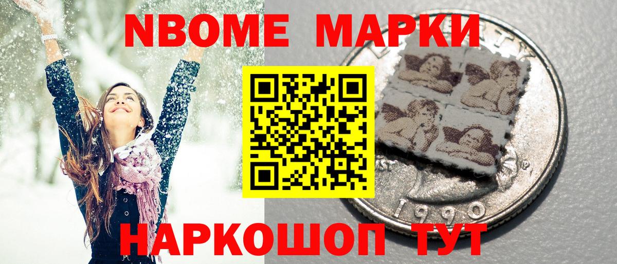 Марки N-bome 1500мкг  Вход с VPN  Марки N-bome 1500мкг  Нурлат 