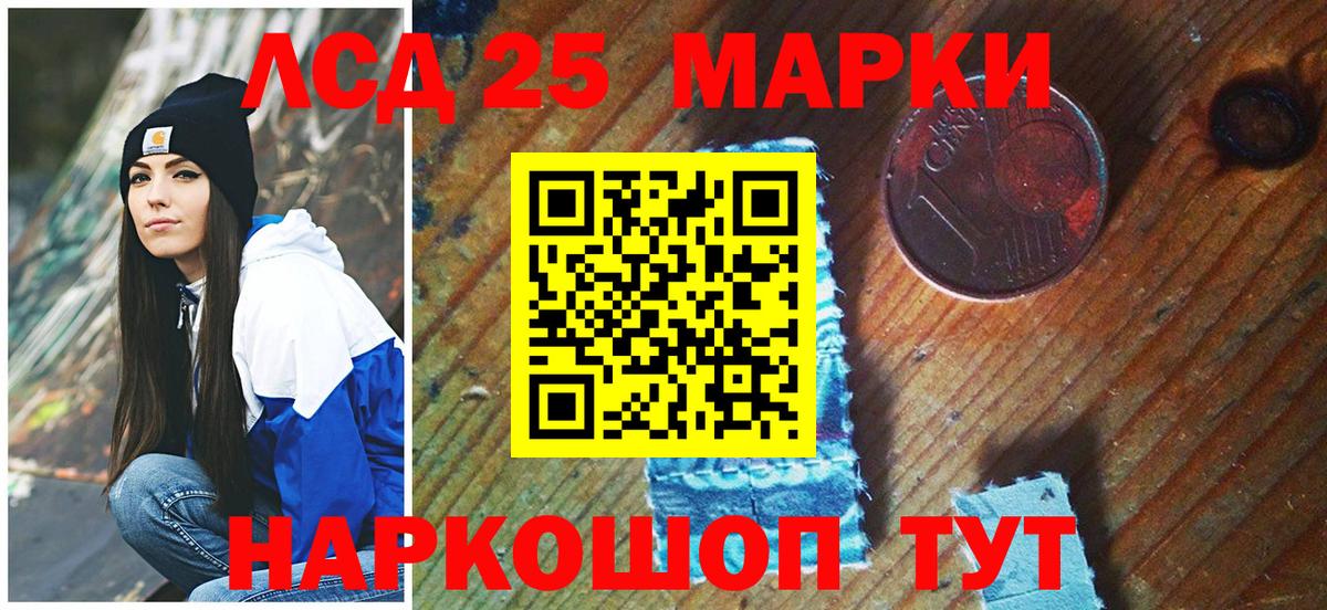 Наркотические марки 1,5мг Нурлат